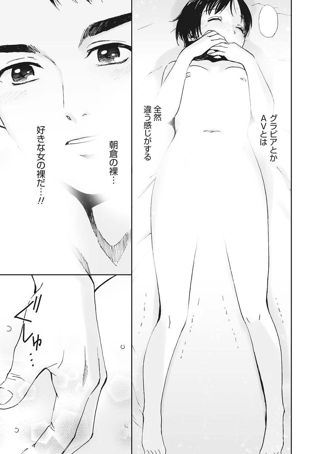WEB Bazooka Vol. 17 - Page 95