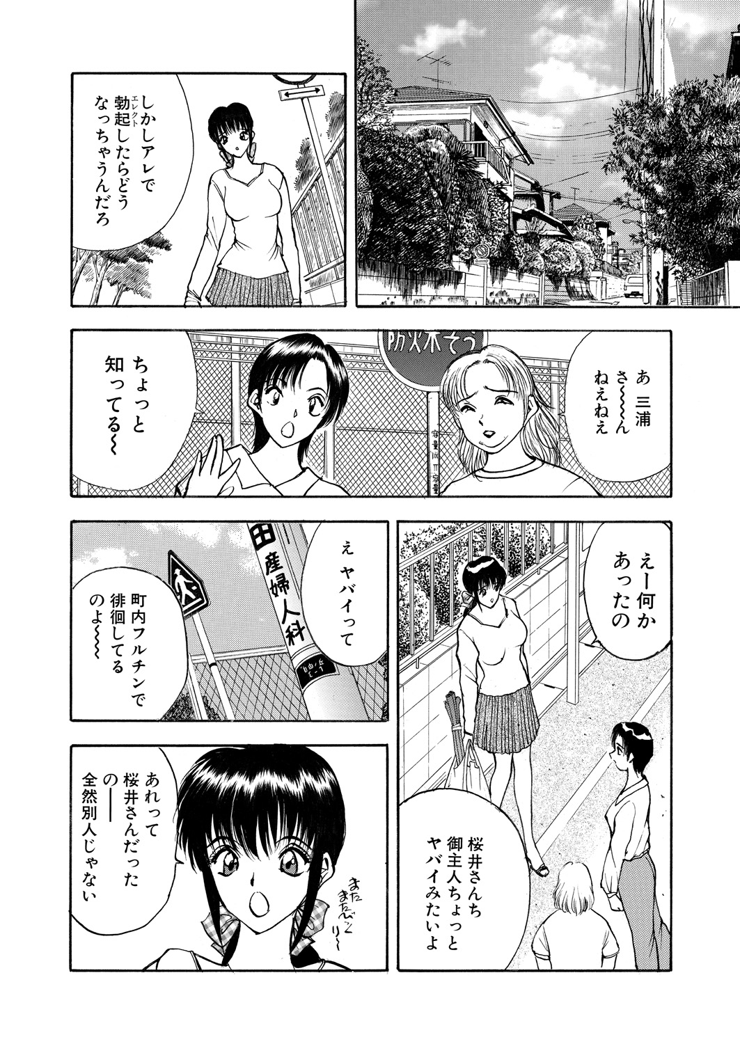 WEB Bazooka Vol. 18 - Page 103