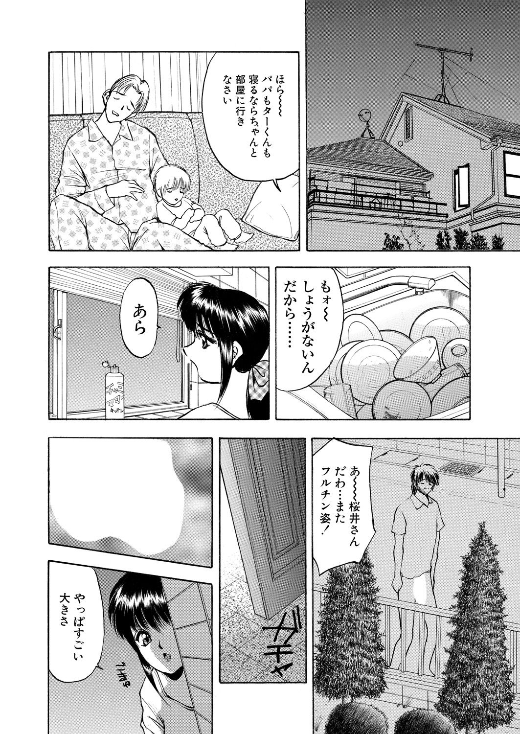 WEB Bazooka Vol. 18 - Page 105