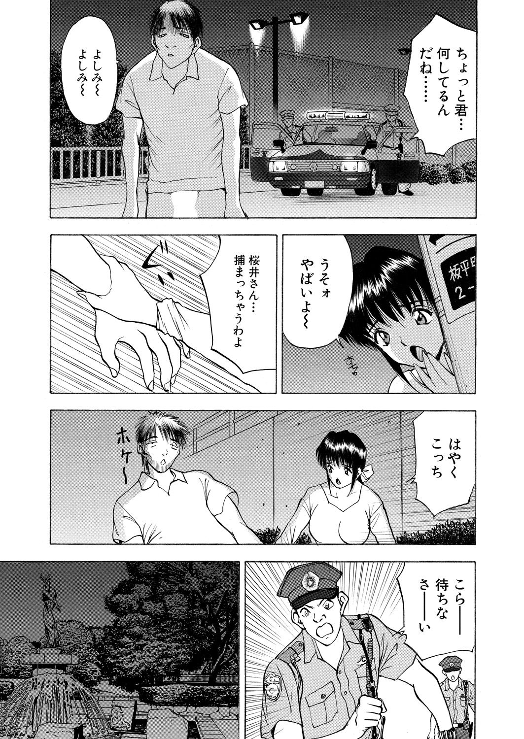 WEB Bazooka Vol. 18 - Page 106