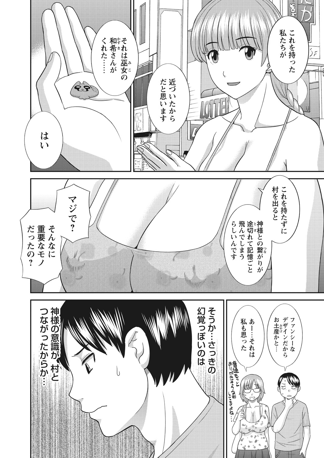 WEB Bazooka Vol. 22 - Page 10