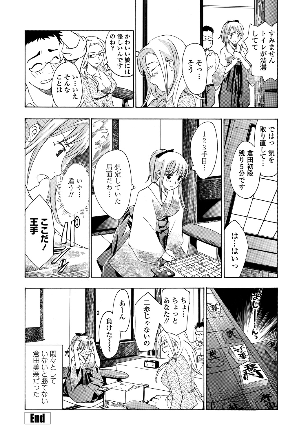WEB Bazooka Vol. 22 - Page 104