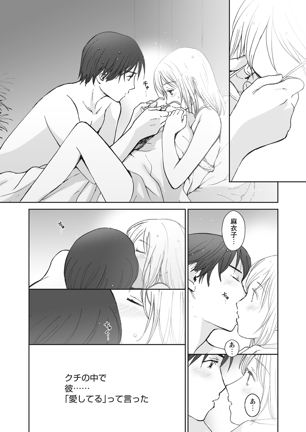WEB Bazooka Vol. 22 - Page 113