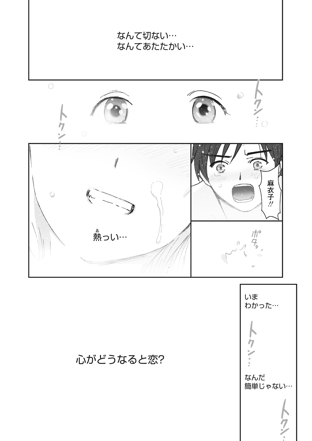 WEB Bazooka Vol. 22 - Page 118