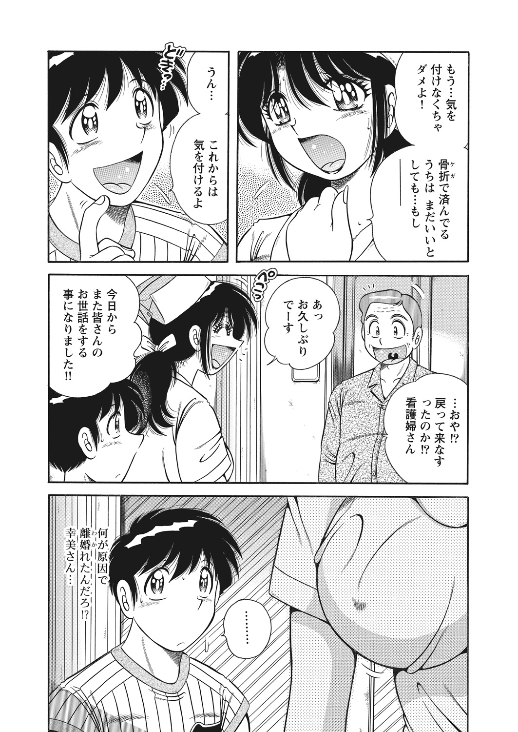 WEB Bazooka Vol. 22 - Page 144