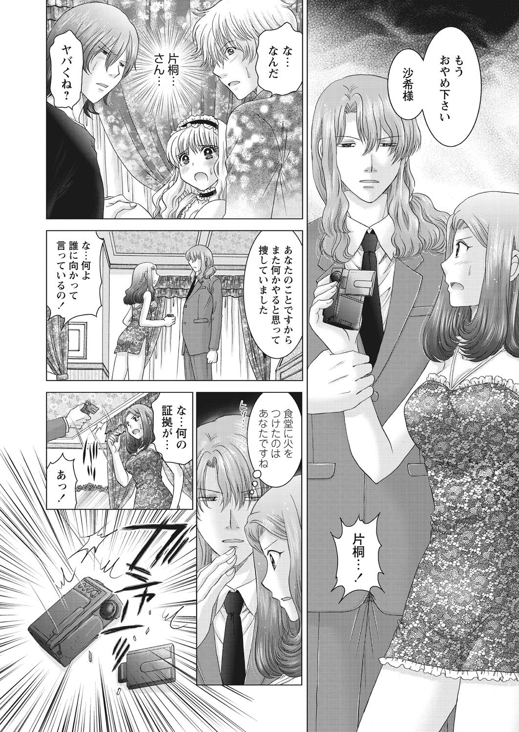 WEB Bazooka Vol. 22 - Page 170