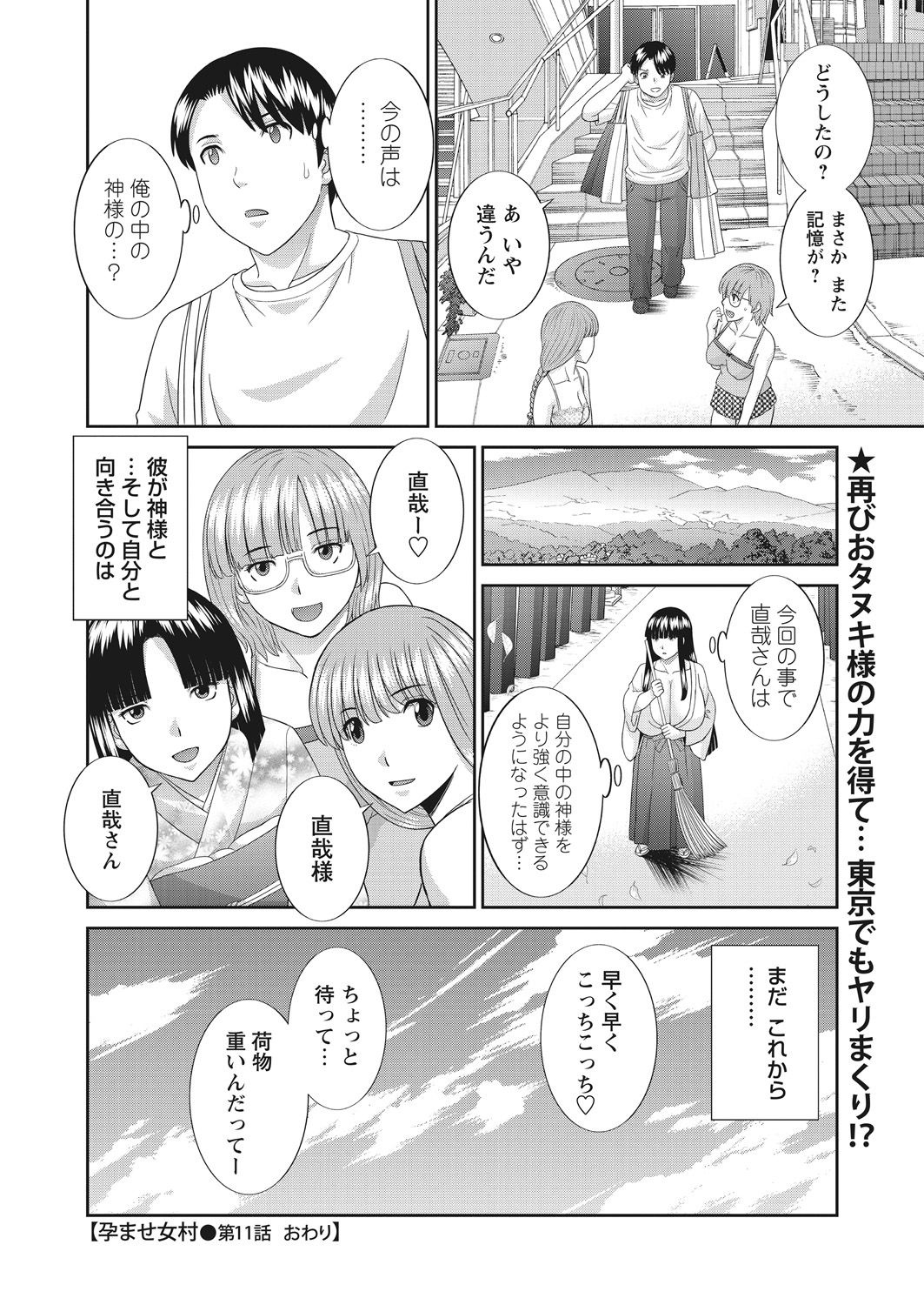 WEB Bazooka Vol. 22 - Page 20