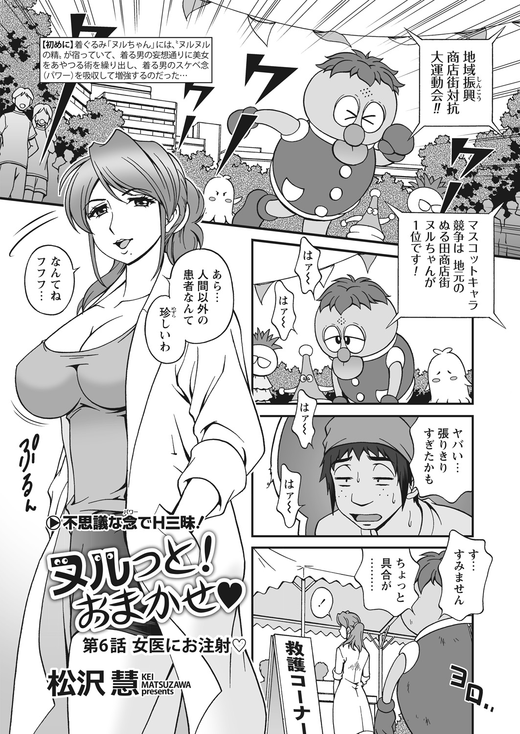 WEB Bazooka Vol. 22 - Page 37
