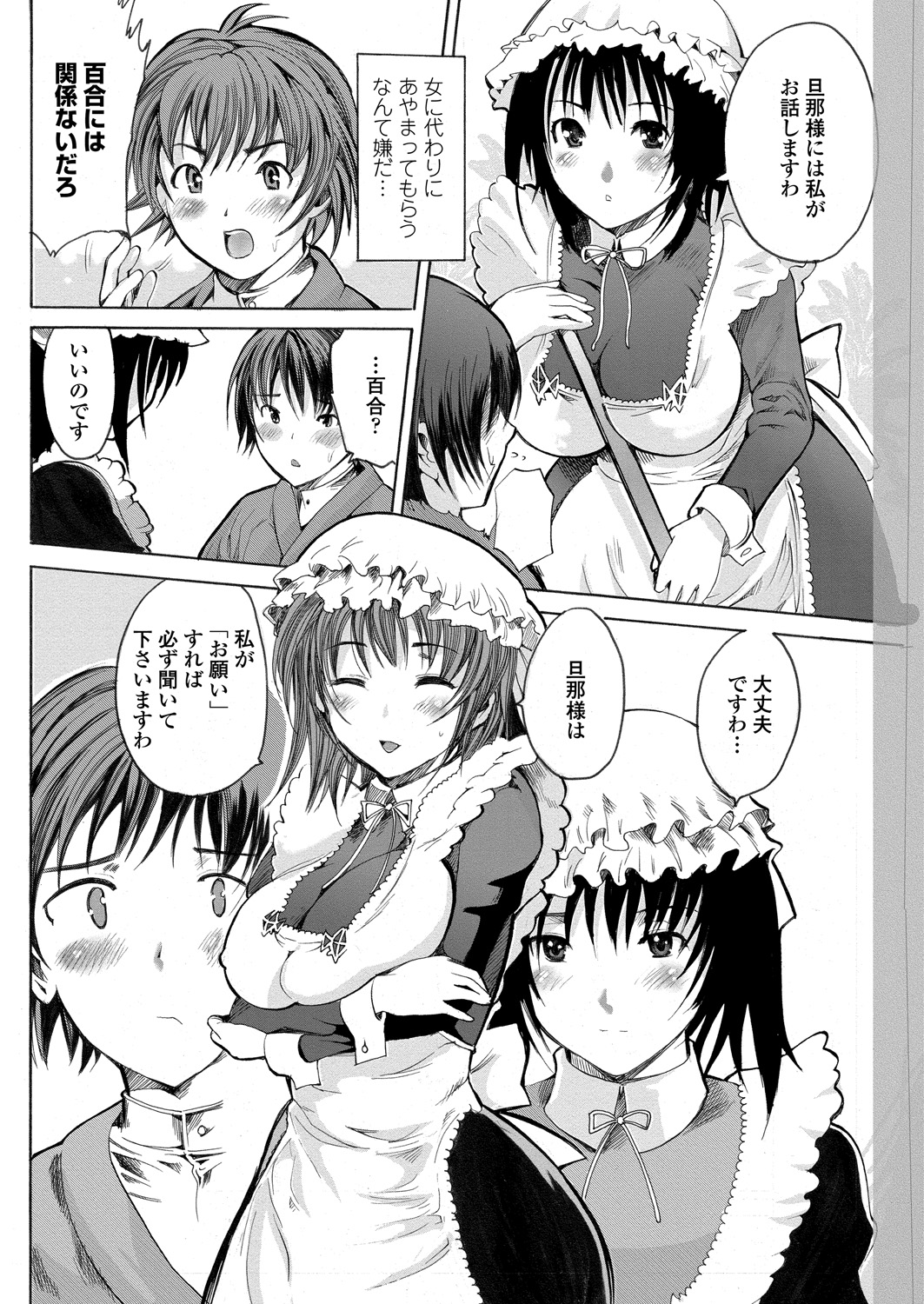 WEB Bazooka Vol. 22 - Page 58