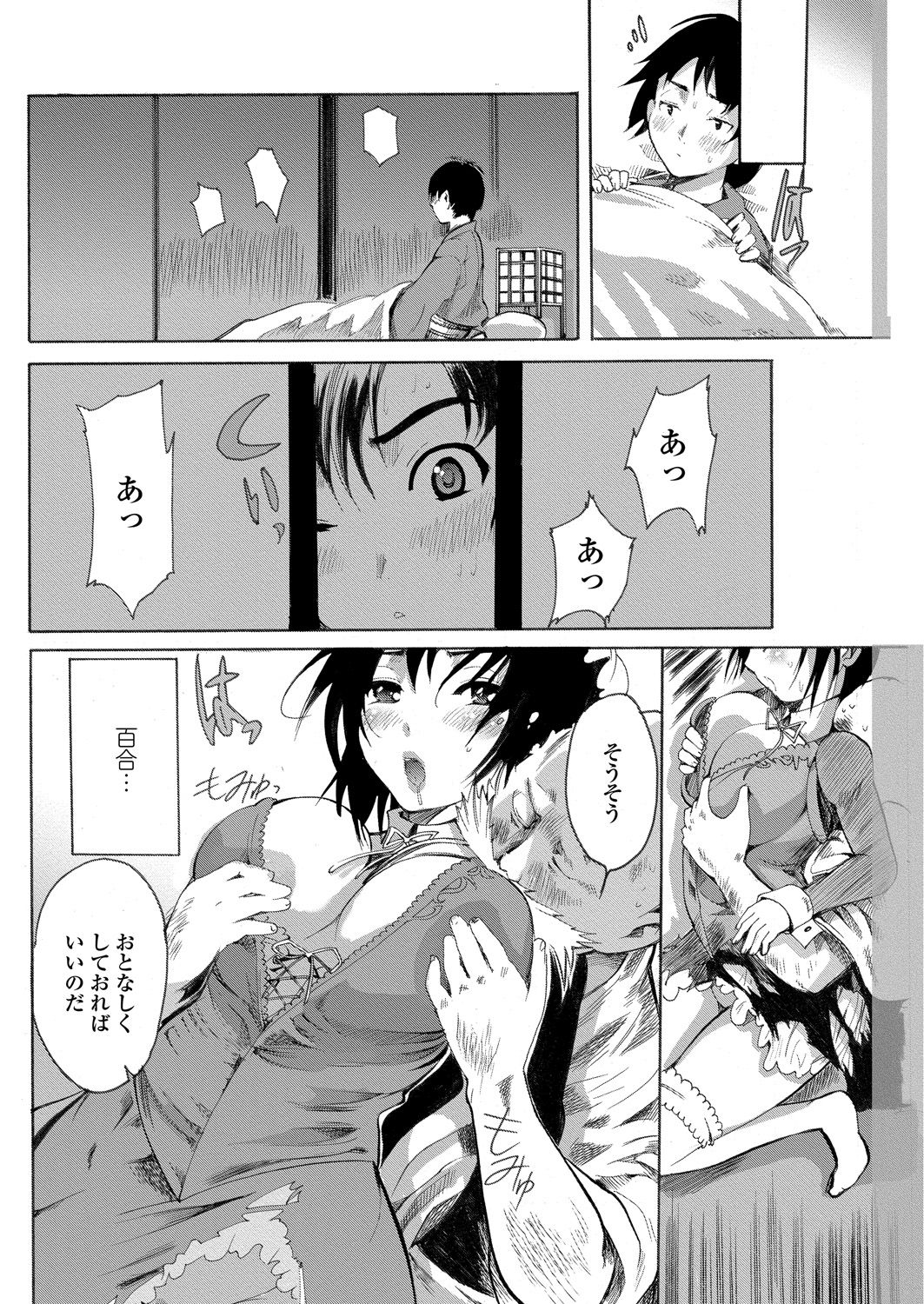 WEB Bazooka Vol. 22 - Page 60
