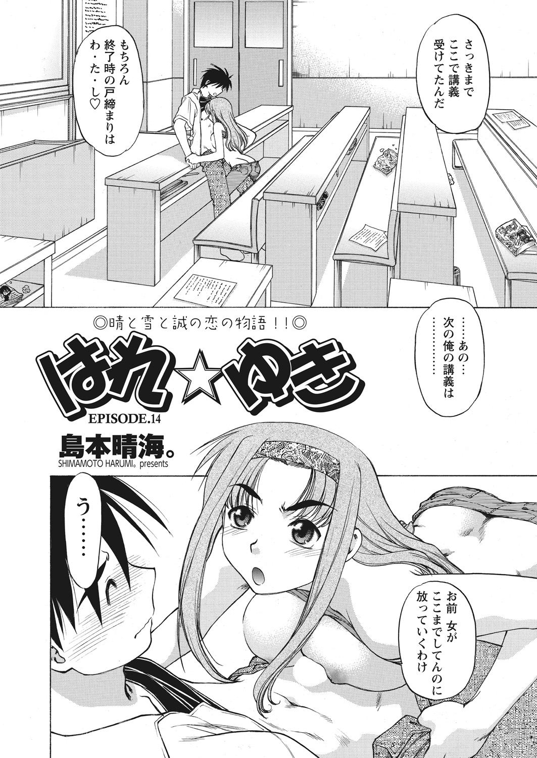 WEB Bazooka Vol. 22 - Page 72