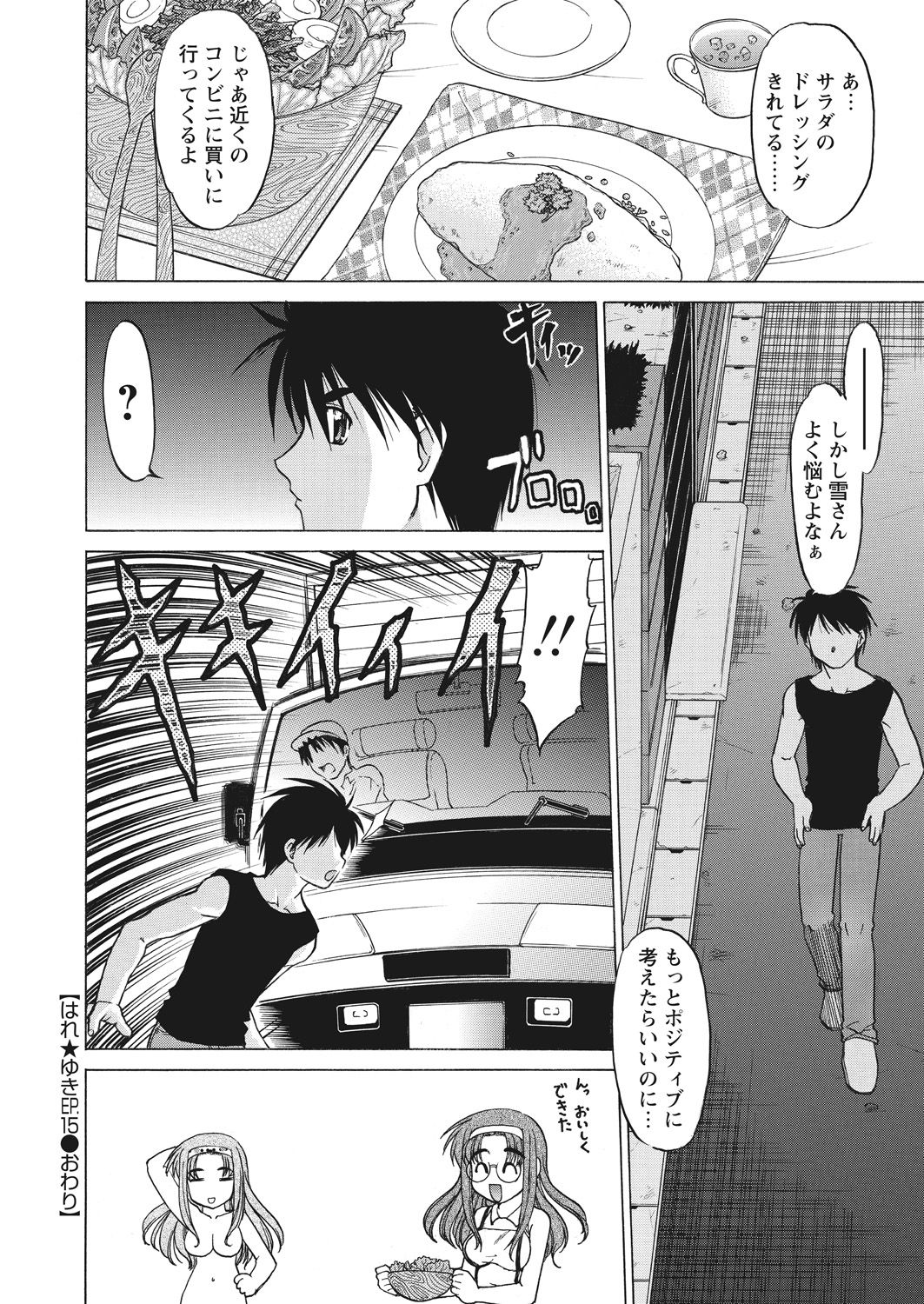 WEB Bazooka Vol. 23 - Page 102