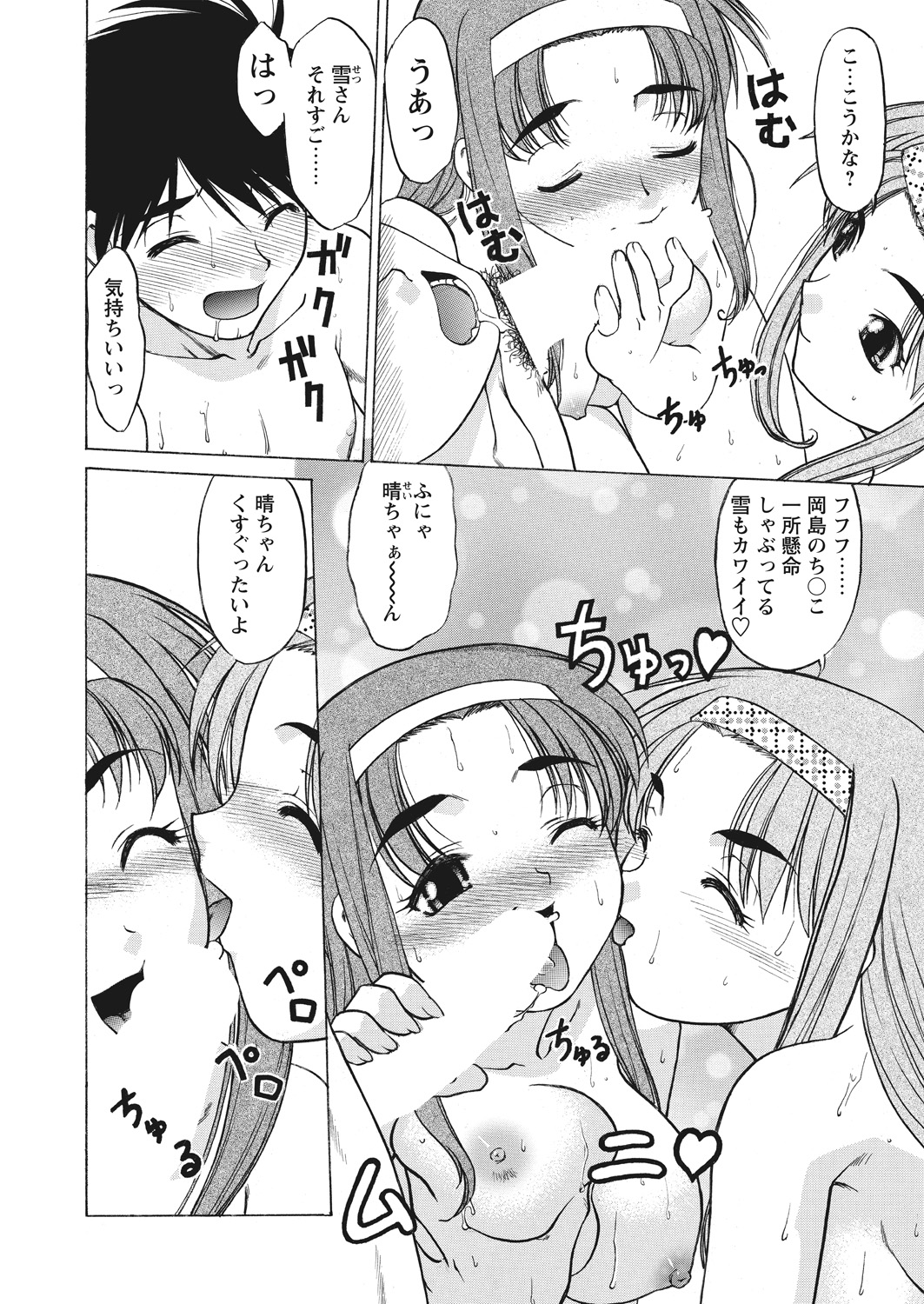 WEB Bazooka Vol. 23 - Page 90
