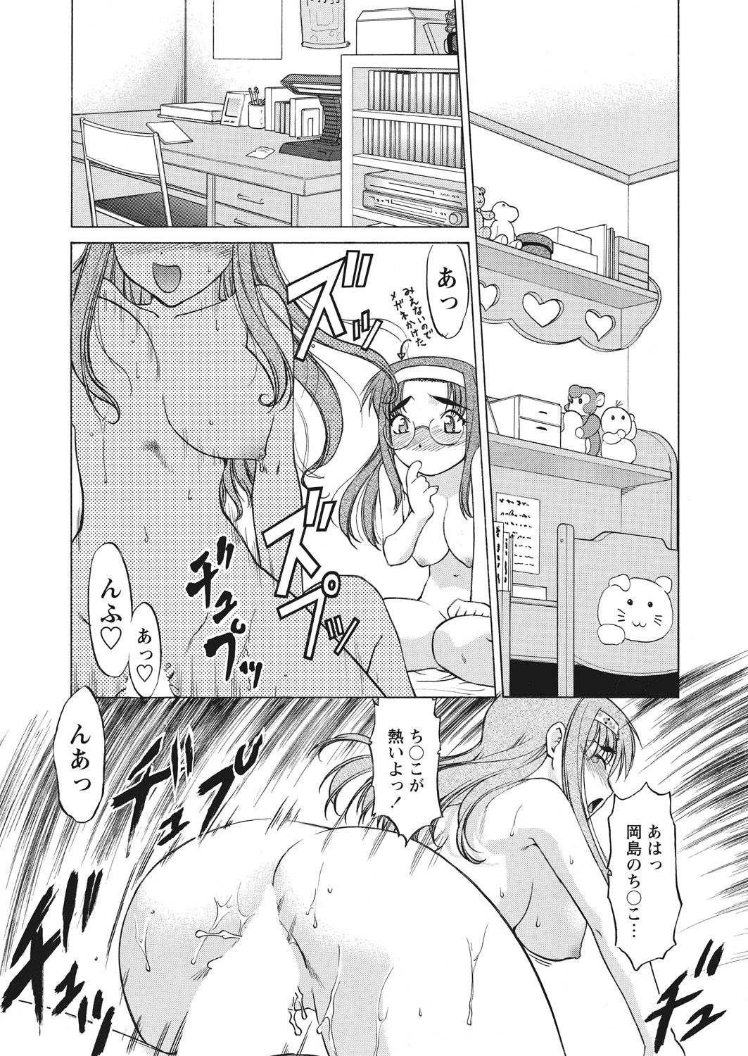 WEB Bazooka Vol. 23 - Page 95