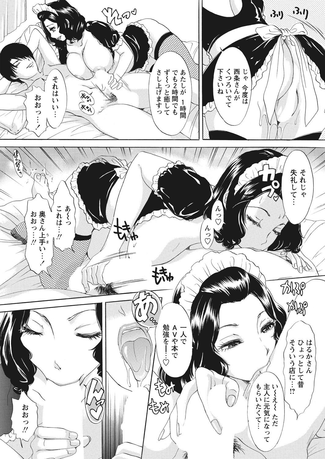 WEB Bazooka Vol. 25 - Page 61