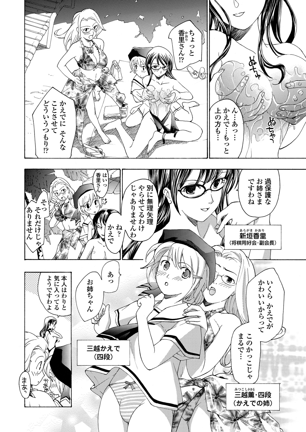 WEB Bazooka Vol. 25 - Page 71