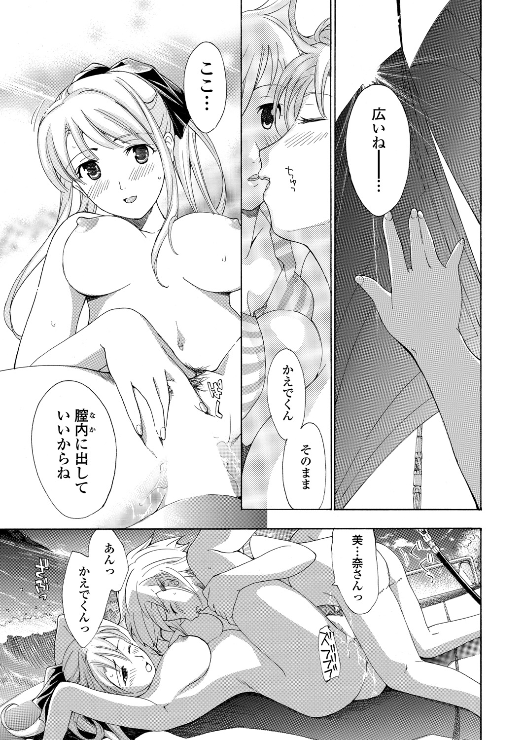 WEB Bazooka Vol. 25 - Page 82