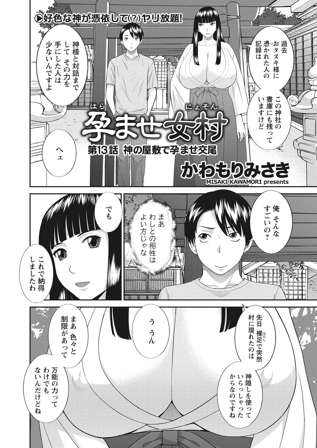 WEB Bazooka Vol. 26 - Page 3