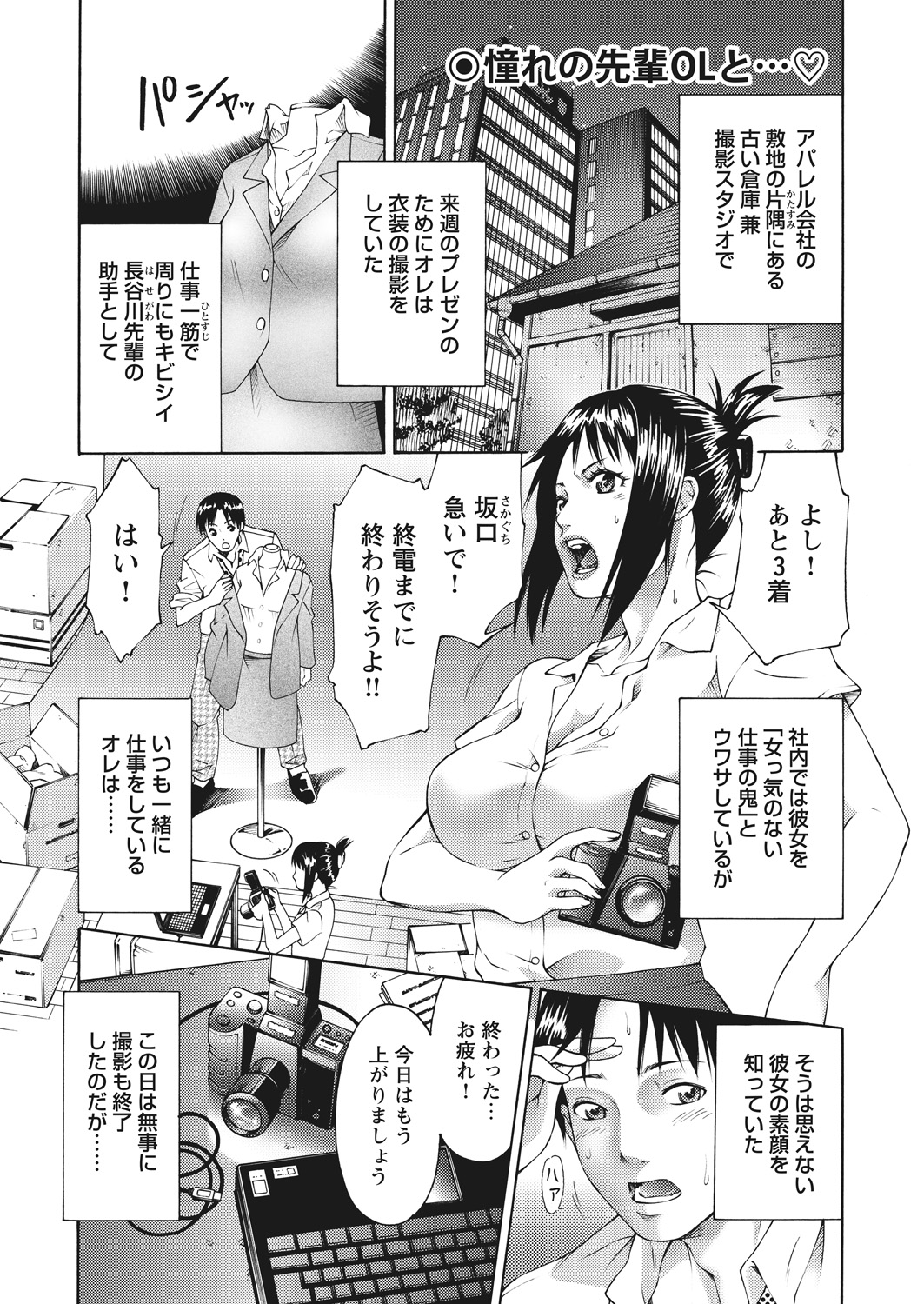 WEB Bazooka Vol. 26 - Page 34