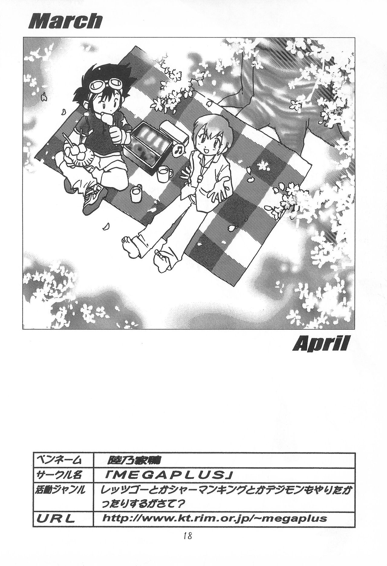 MY FAVOURITE - Page 18