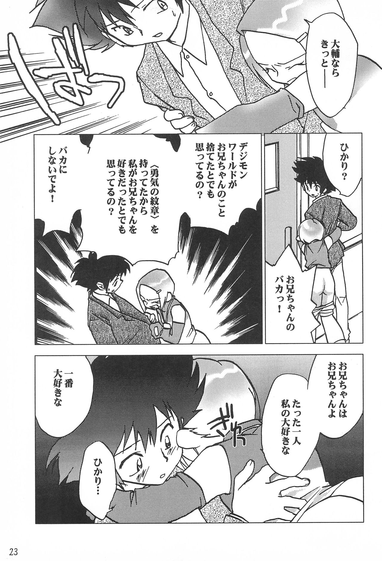 MY FAVOURITE - Page 23