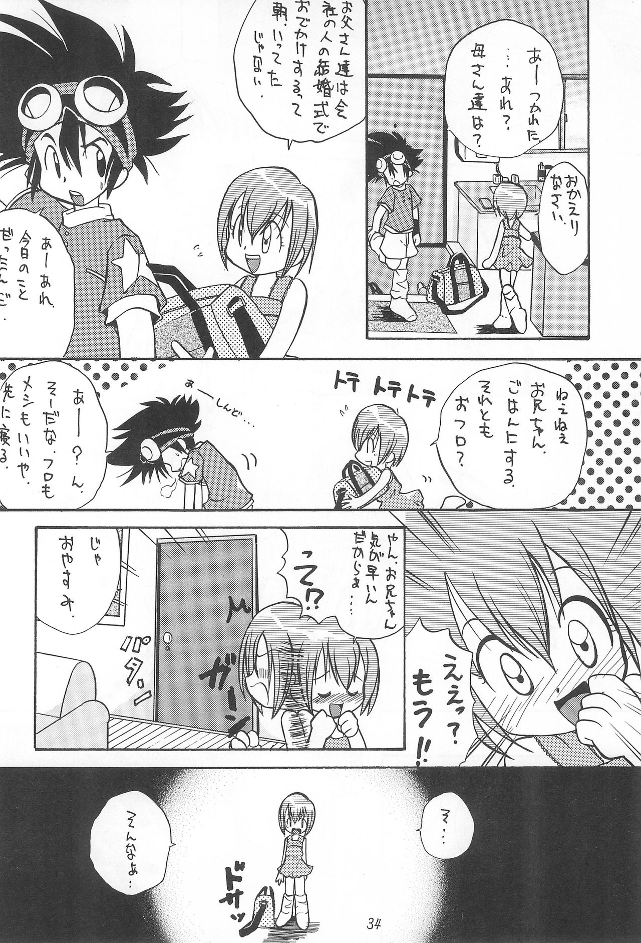 MY FAVOURITE - Page 34