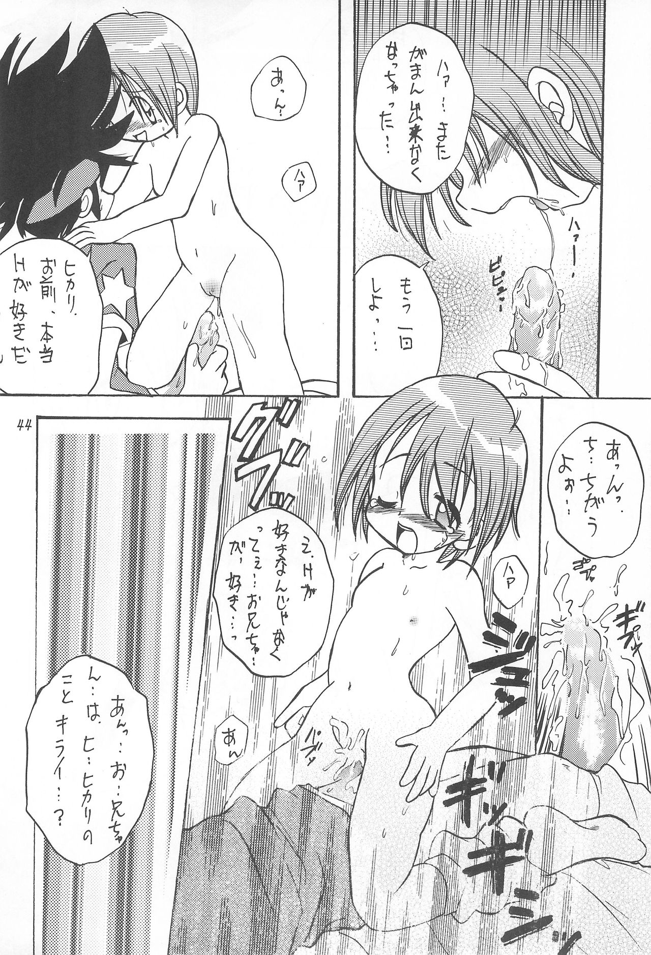 MY FAVOURITE - Page 44