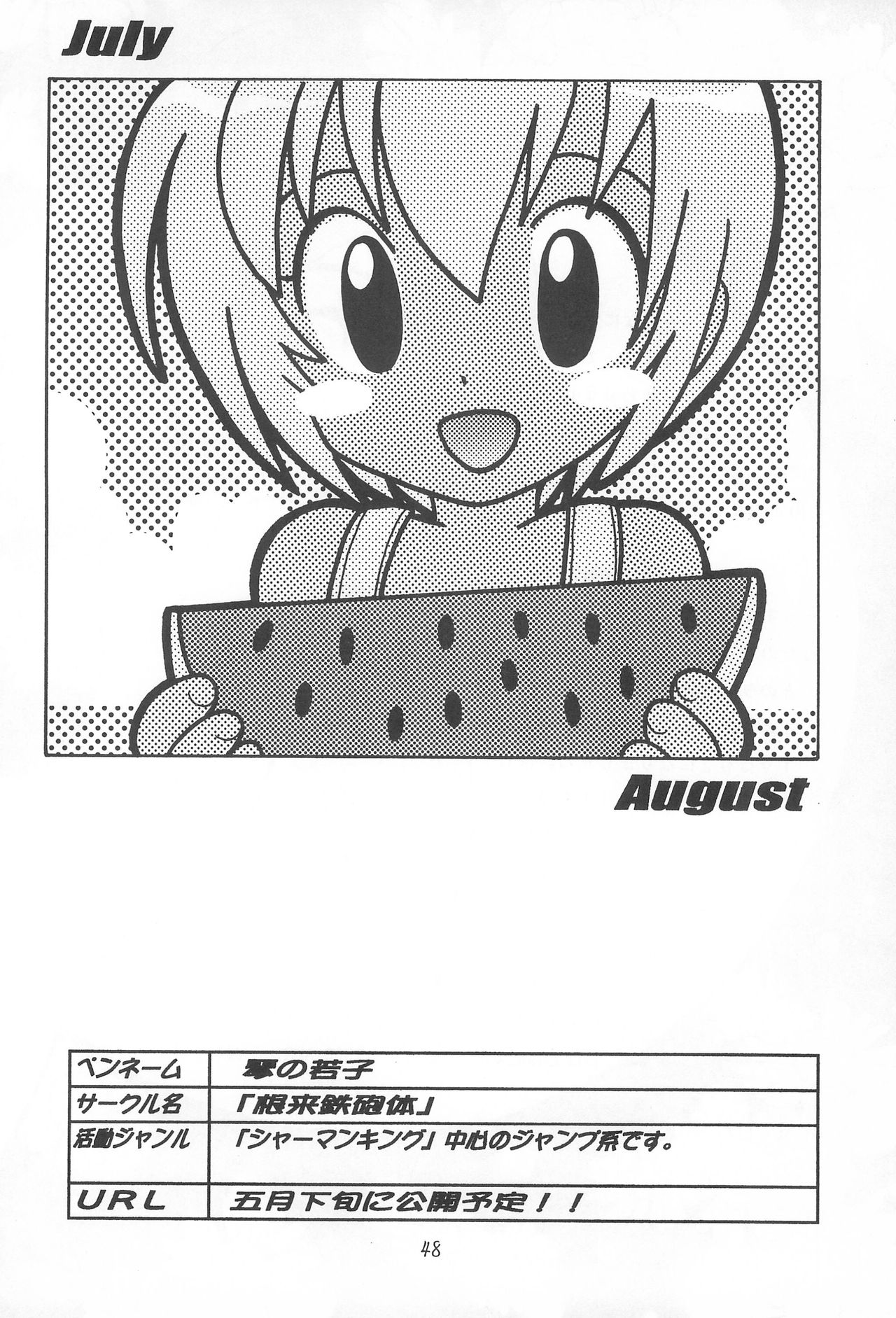 MY FAVOURITE - Page 48