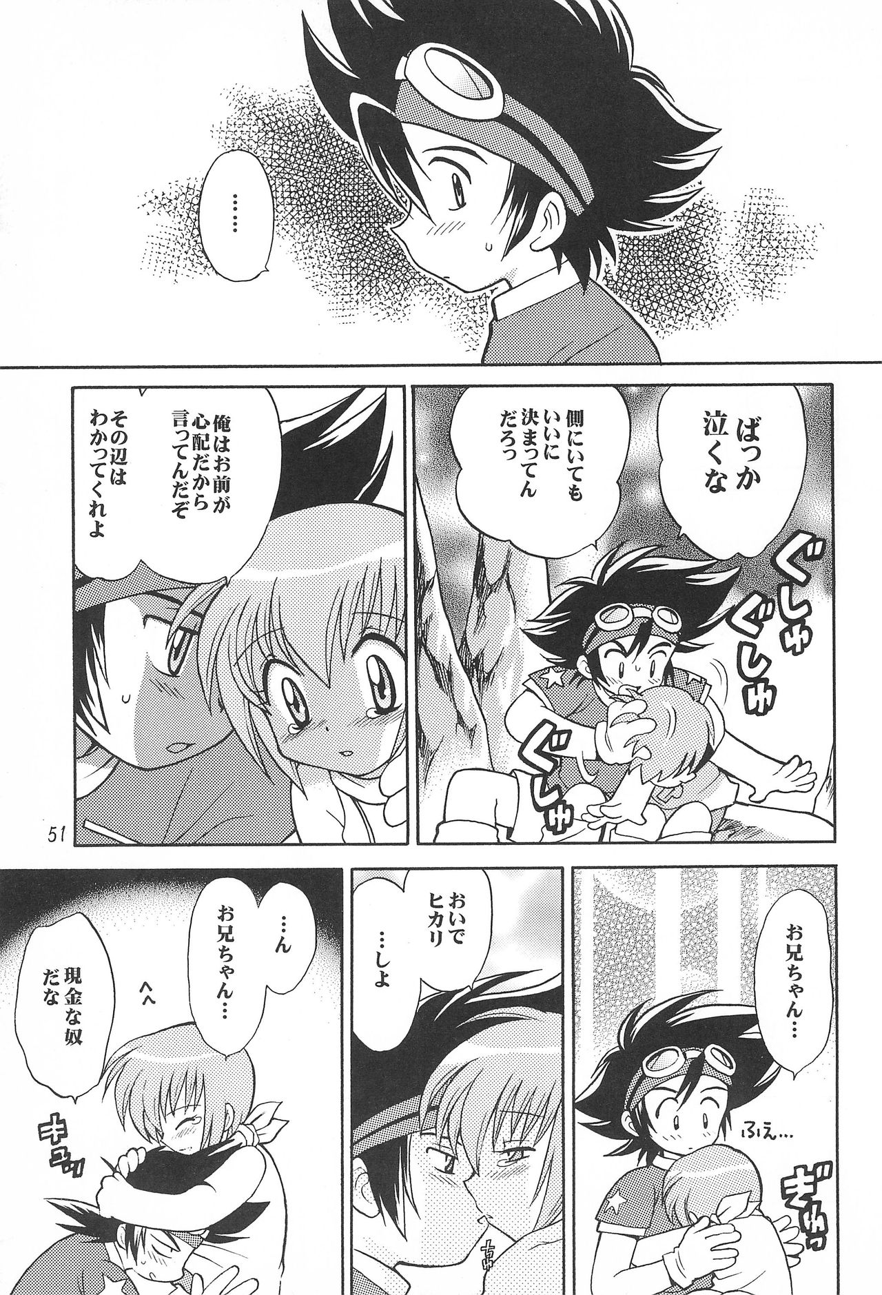 MY FAVOURITE - Page 51