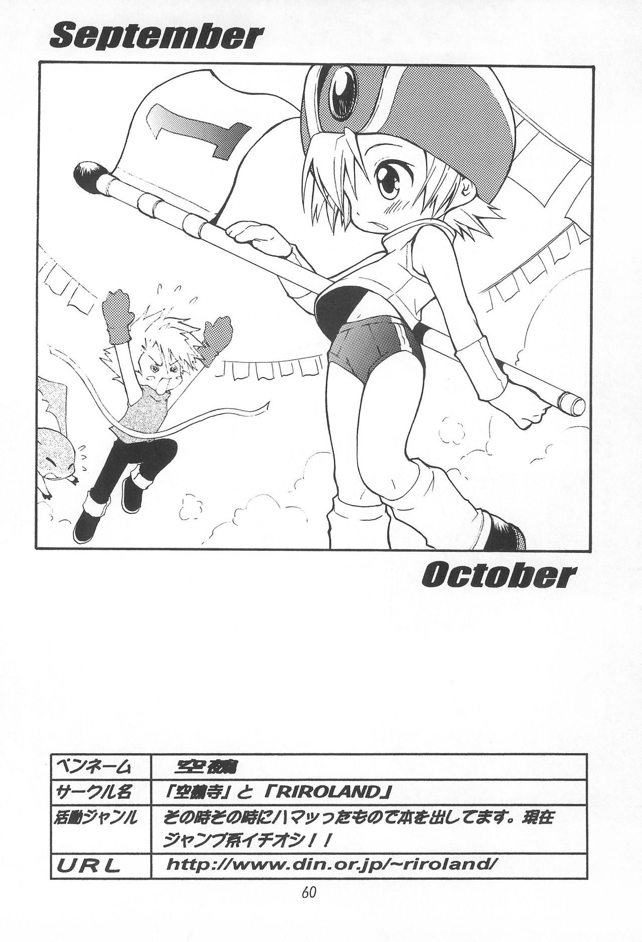 MY FAVOURITE - Page 60