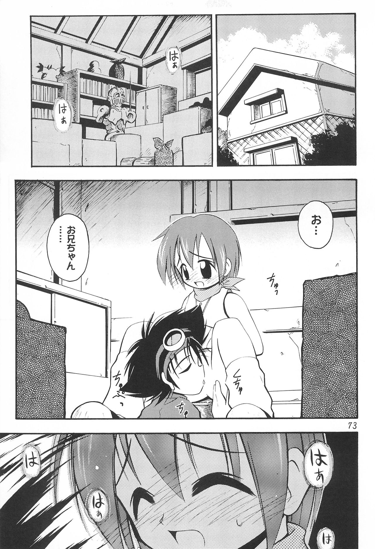 MY FAVOURITE - Page 73