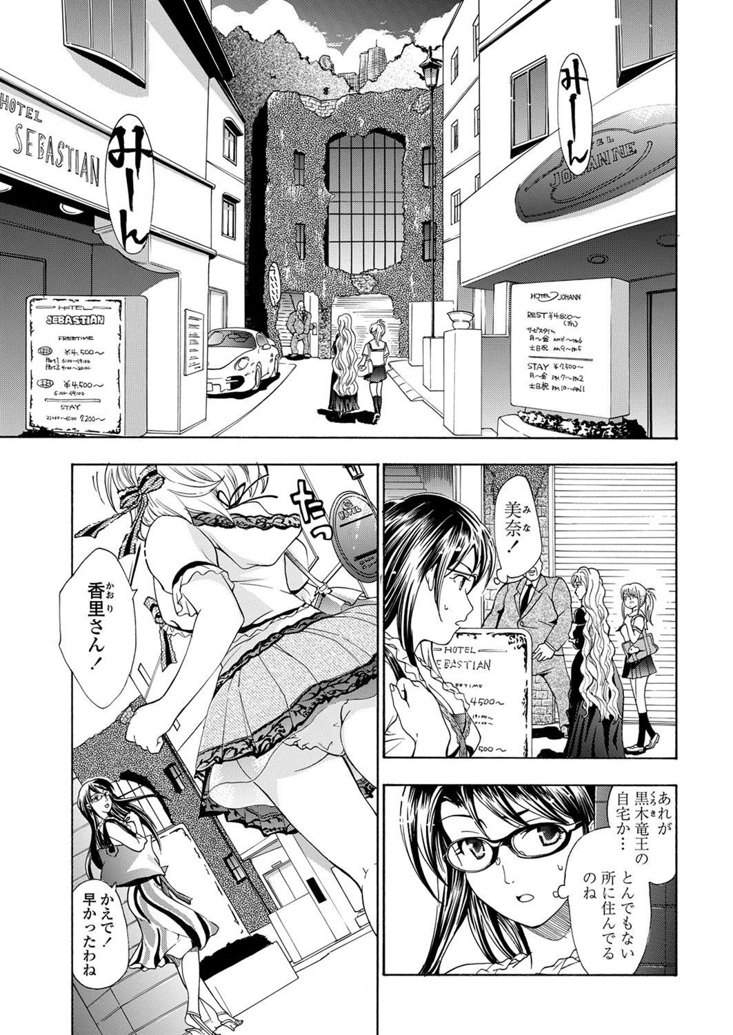 WEB Bazooka Vol. 28 - Page 79