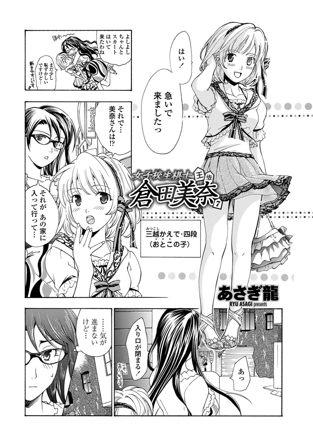 WEB Bazooka Vol. 28 - Page 80