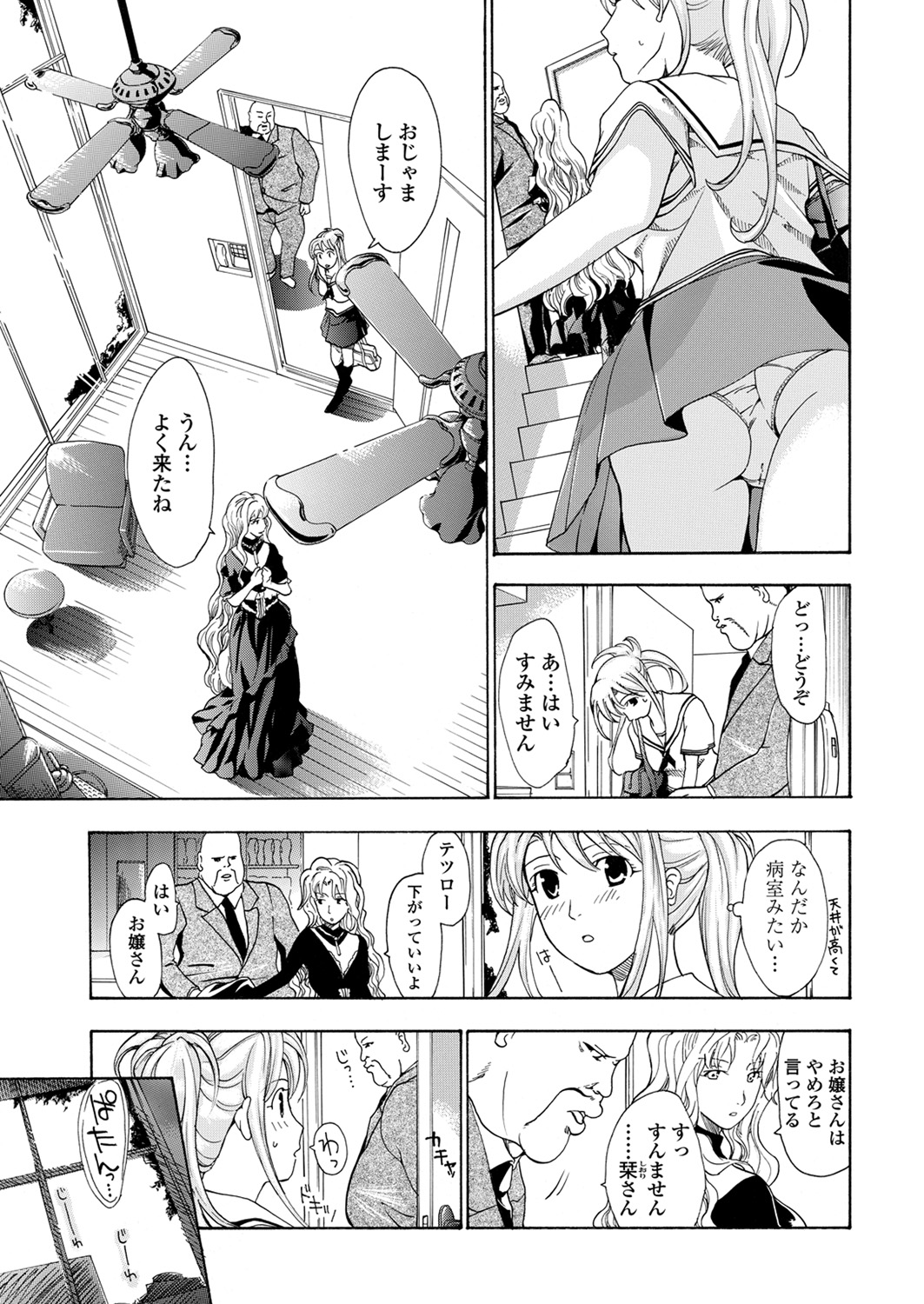 WEB Bazooka Vol. 28 - Page 81