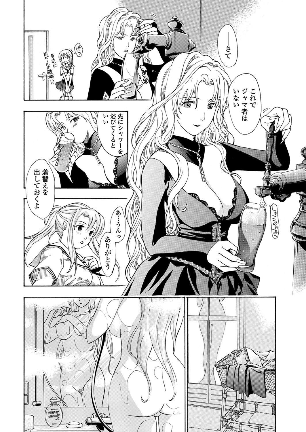 WEB Bazooka Vol. 28 - Page 82