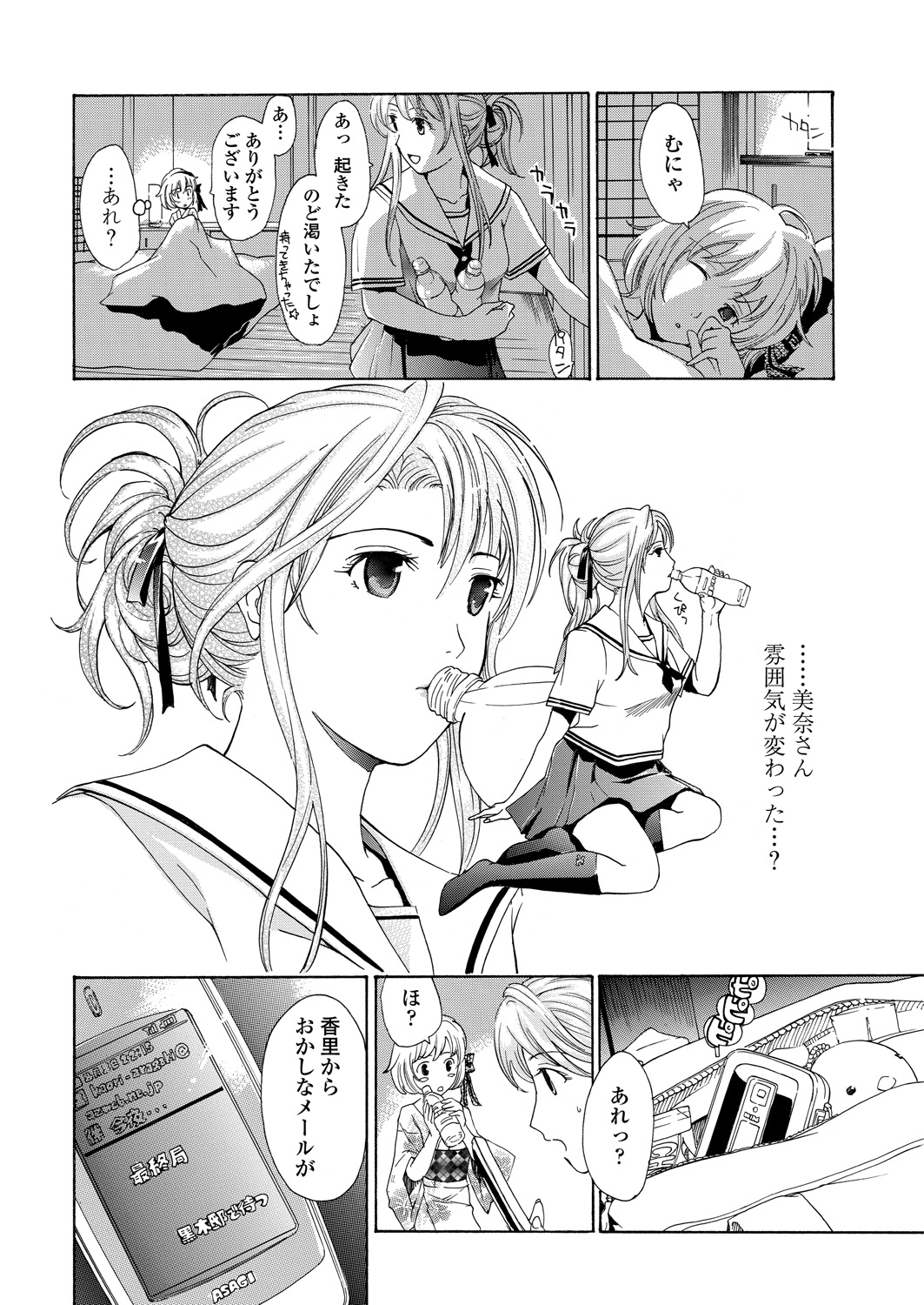 WEB Bazooka Vol. 29 - Page 100