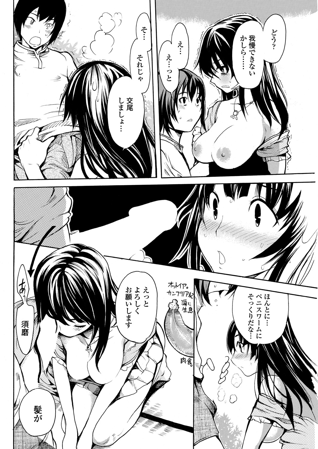 WEB Bazooka Vol. 29 - Page 110