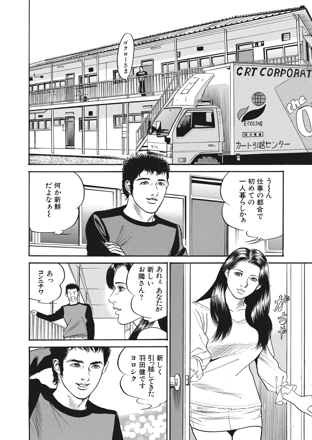 WEB Bazooka Vol. 29 - Page 120