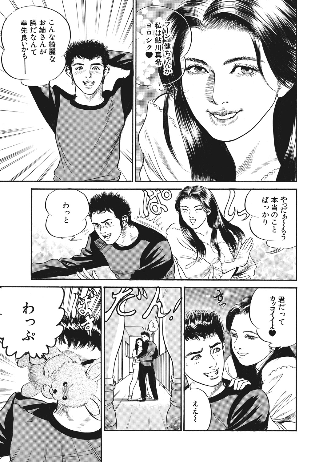 WEB Bazooka Vol. 29 - Page 121