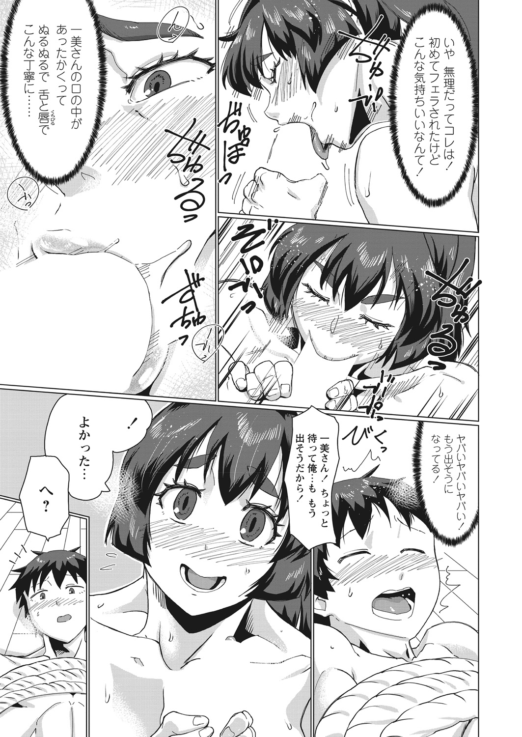 WEB Bazooka Vol. 29 - Page 59