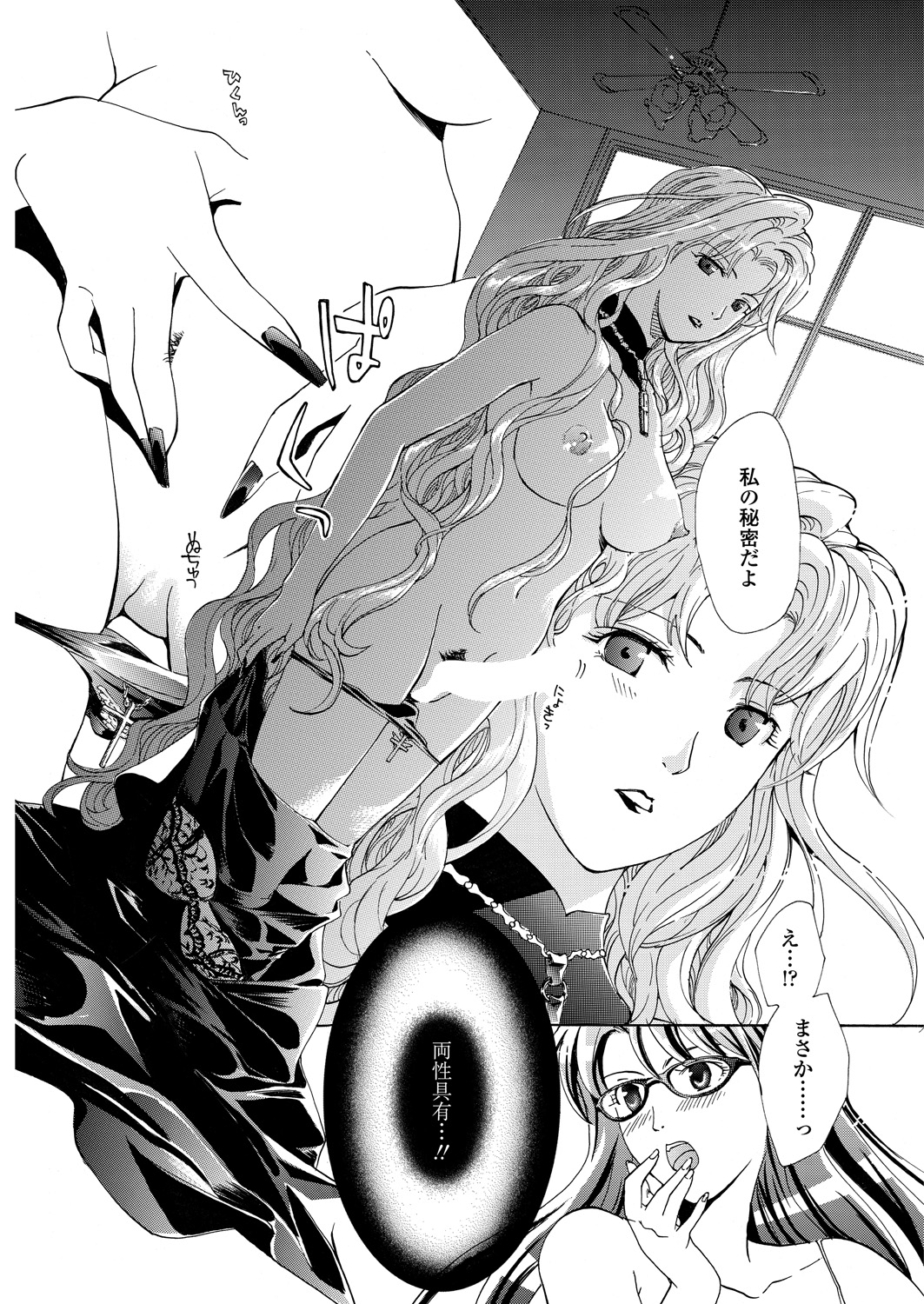 WEB Bazooka Vol. 29 - Page 94