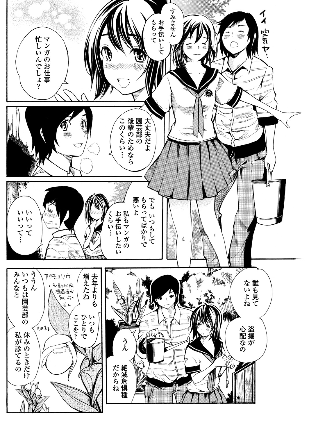 WEB Bazooka Vol. 30 - Page 100