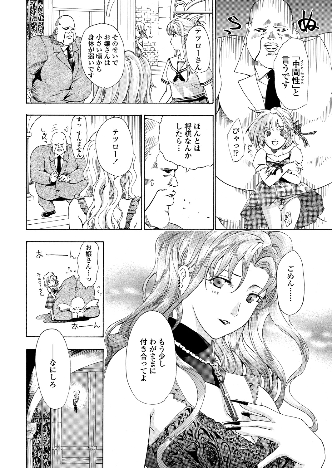WEB Bazooka Vol. 30 - Page 82