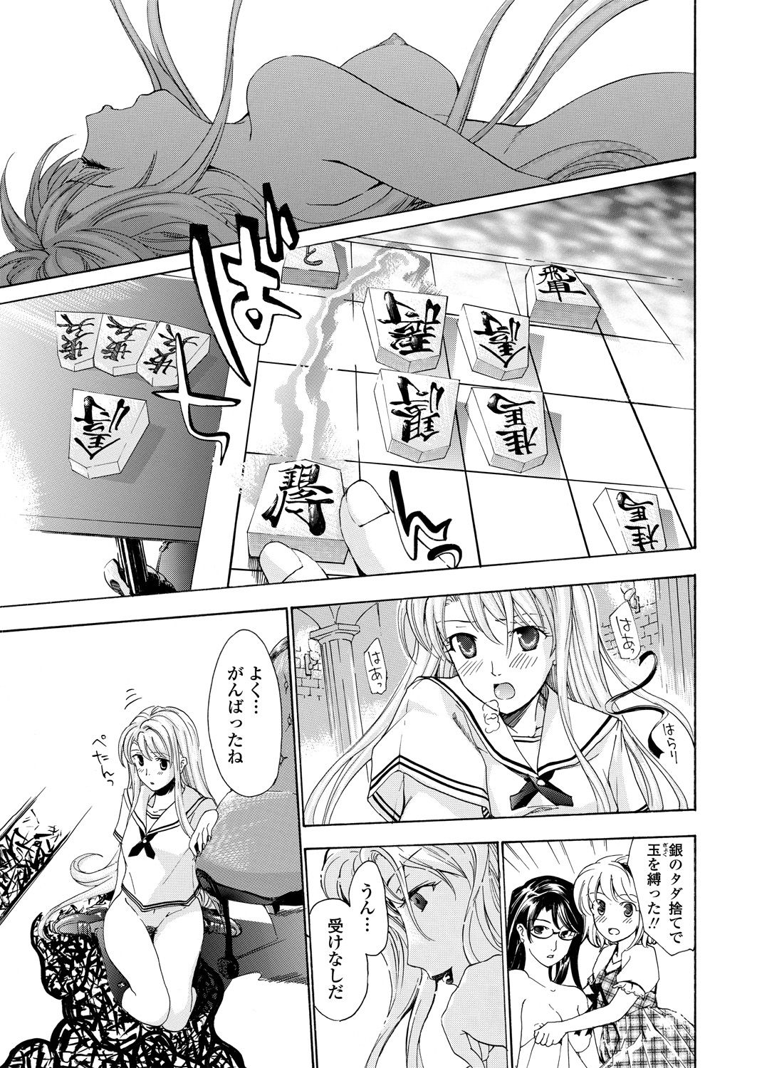 WEB Bazooka Vol. 30 - Page 97