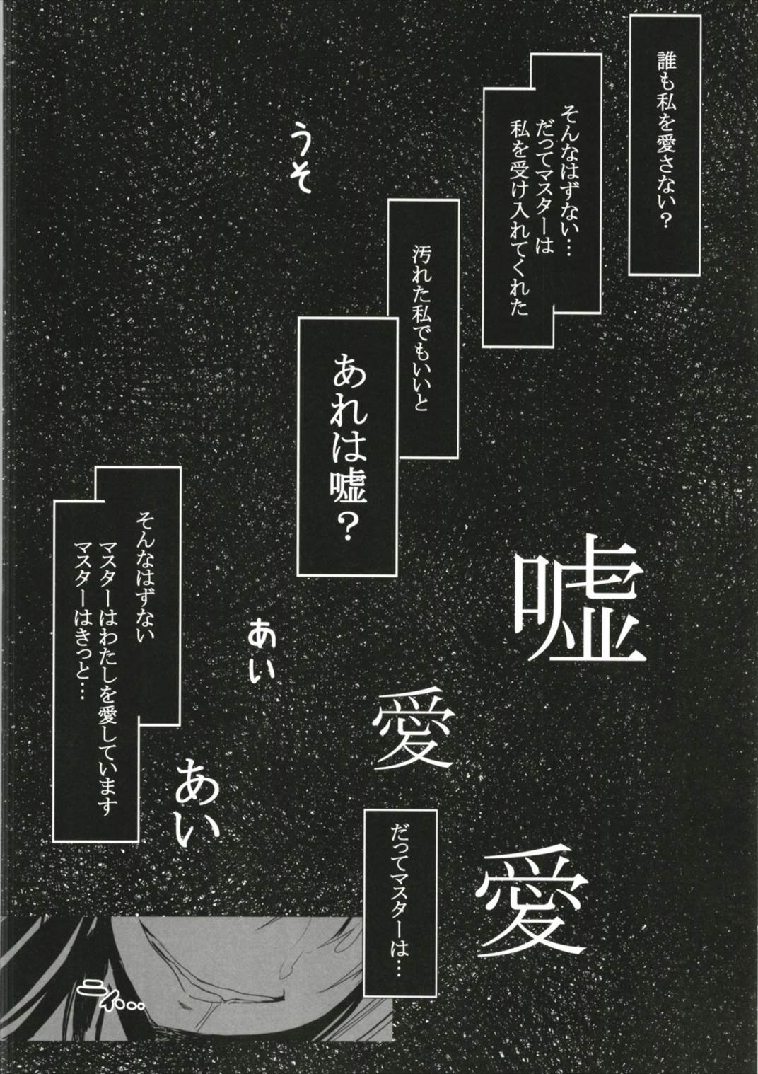 Tokuiten no Inroku Junai no Hebihime - Page 28