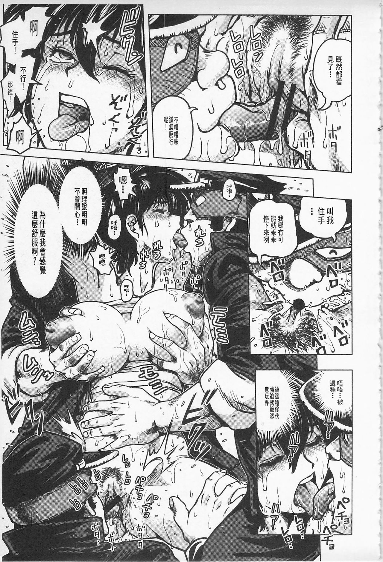 Hikoushiki Heroine Zukan | 非公式女性角色圖姦 - Page 20