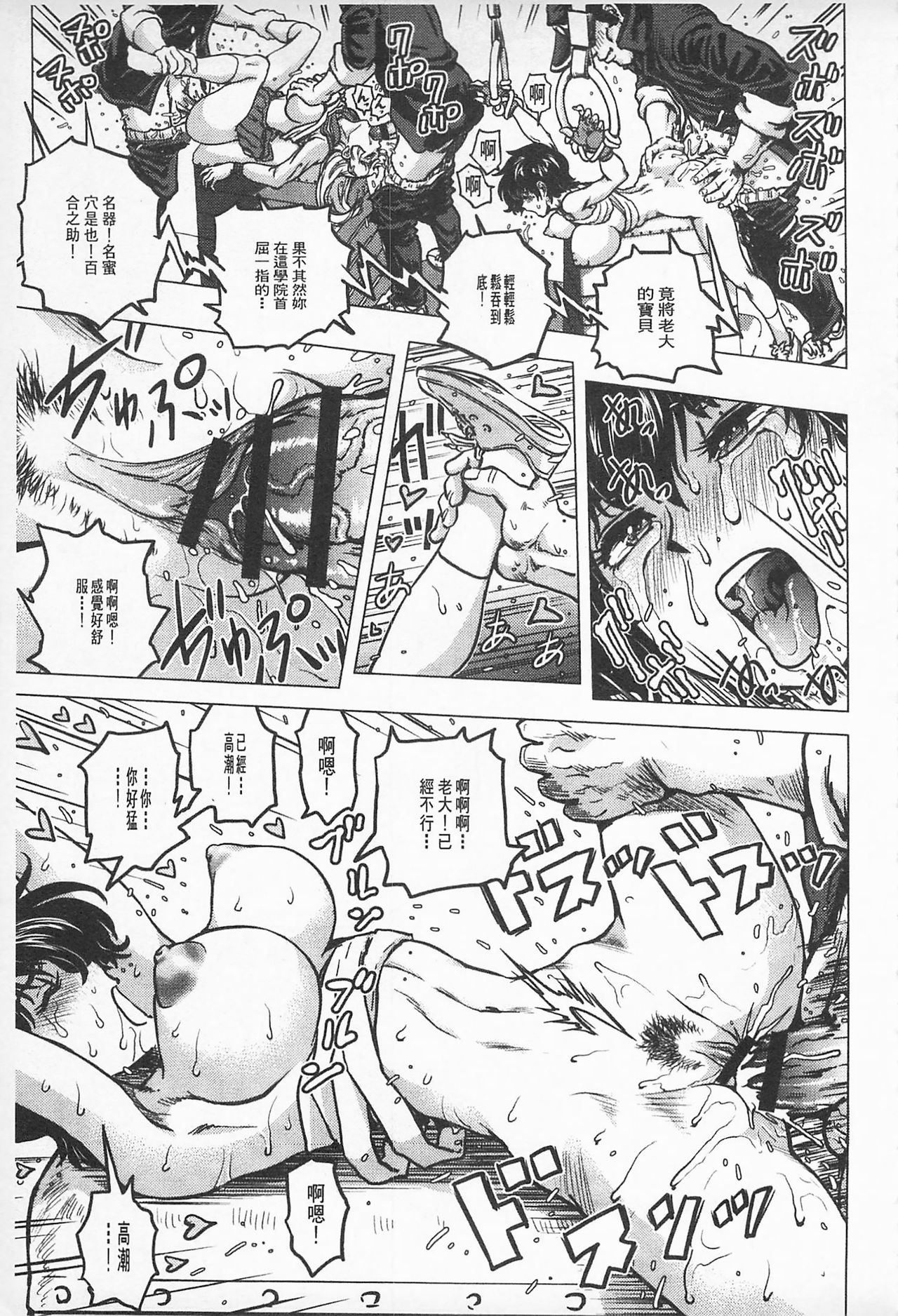 Hikoushiki Heroine Zukan | 非公式女性角色圖姦 - Page 26