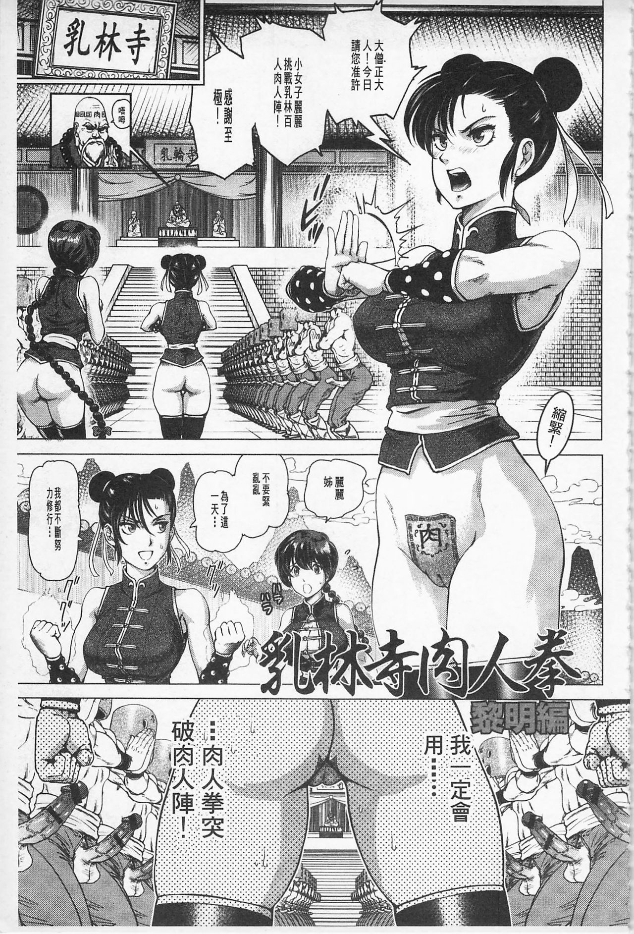 Hikoushiki Heroine Zukan | 非公式女性角色圖姦 - Page 32