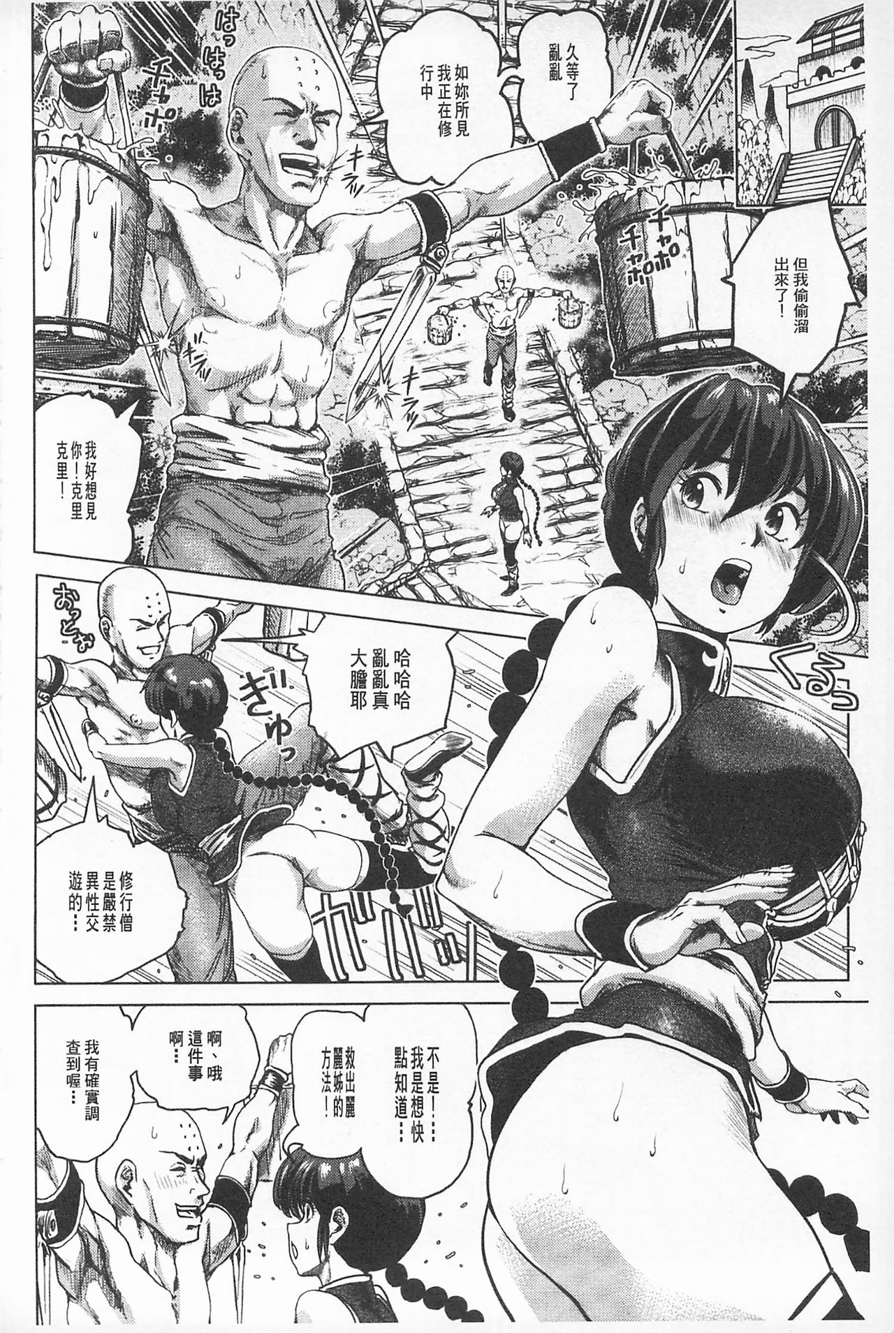 Hikoushiki Heroine Zukan | 非公式女性角色圖姦 - Page 41
