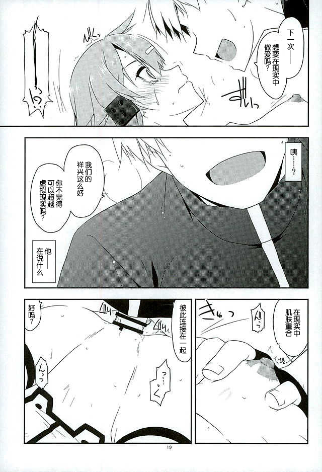Break off - Page 16